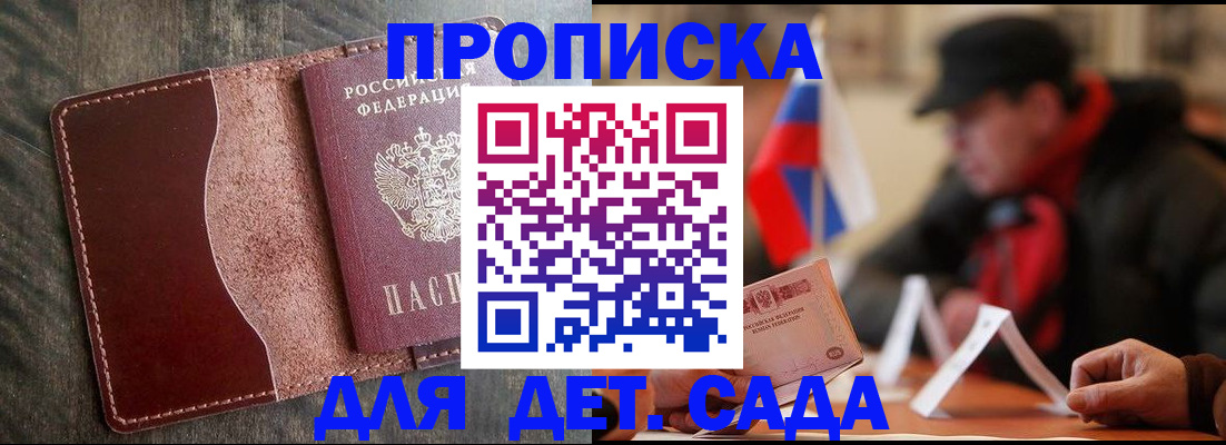 временная регистрация в Стрежевом