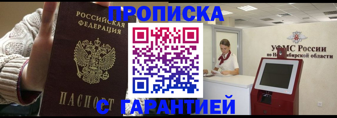 временная регистрация для школы в Стрежевом