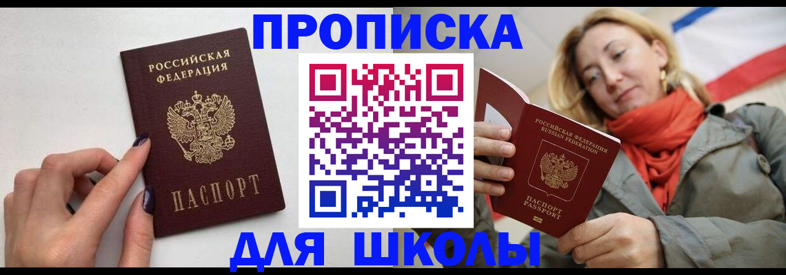 прописка гарантия в Стрежевом