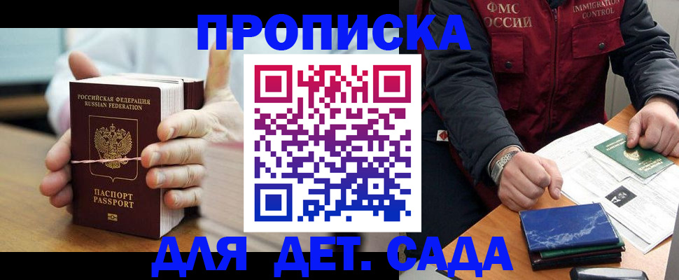 миграционный учет в Стрежевом