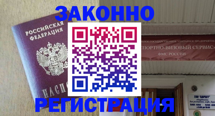 найти адрес прописки в Стрежевом