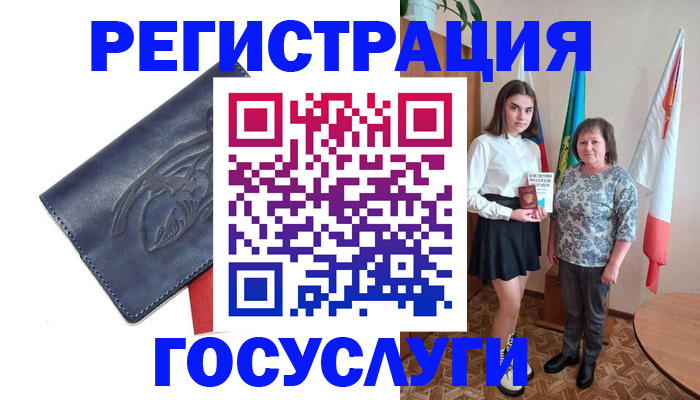 прописка регистрация в Стрежевом