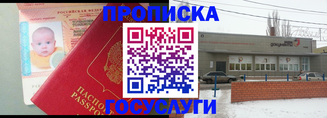 временная регистрация собственник в Стрежевом